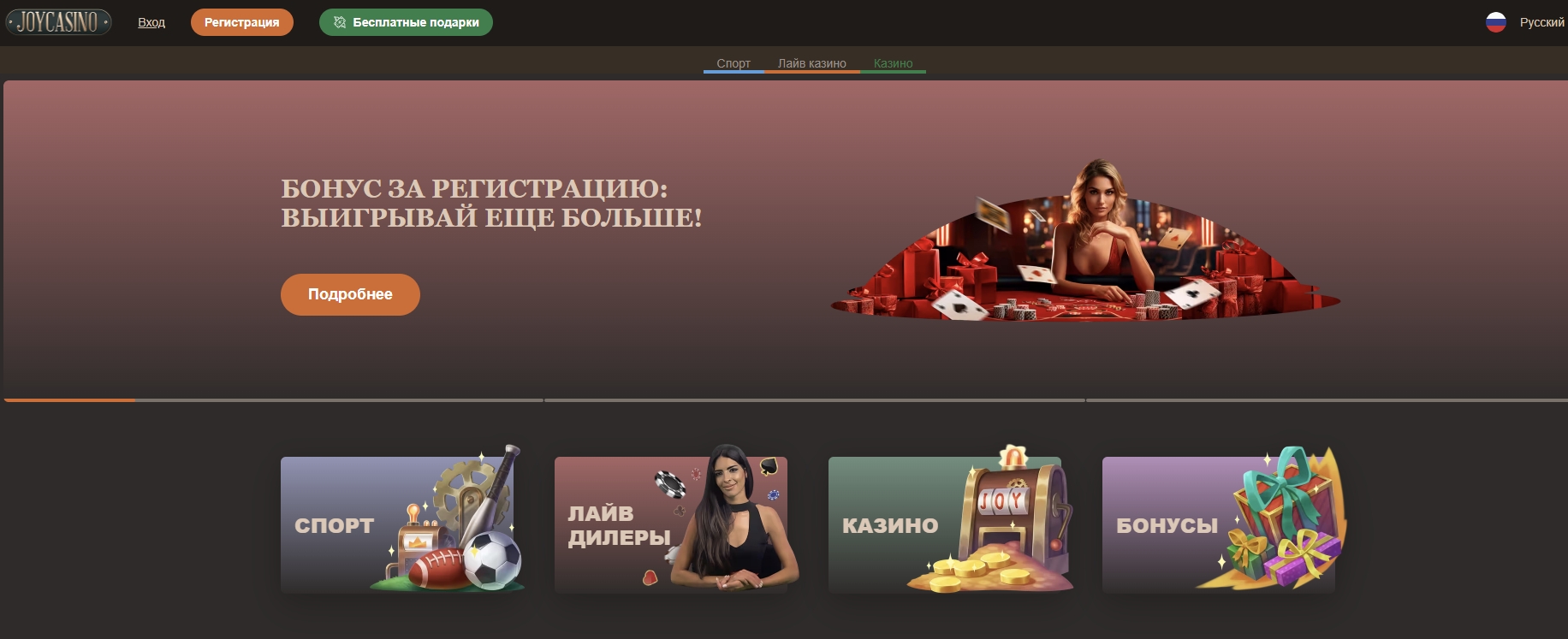 Казино Joycasino онлайн